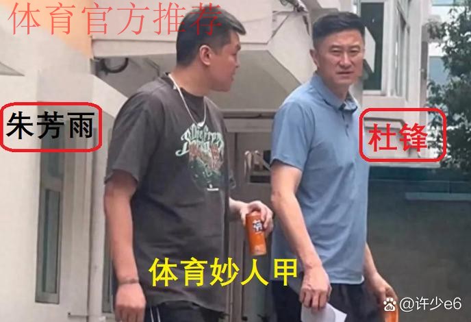 看完辽宁耻辱输江苏，再看看广东！你才知道杜锋和朱芳雨多伟大