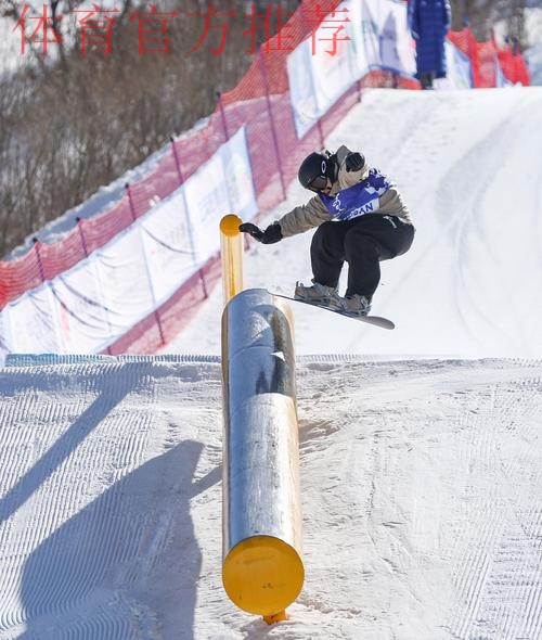 单板滑雪大跳台和坡面障碍技巧国家集训队开展爱国主义教育活动
