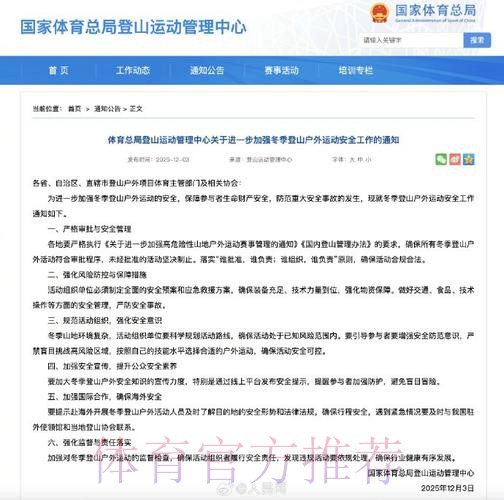 加强风险管理 筑牢安全堤坝——体育总局打出群众赛事安全管理“组合拳” 加强风险管理 筑牢安全堤坝——体育总局打出群众赛事安全管理“组合拳”